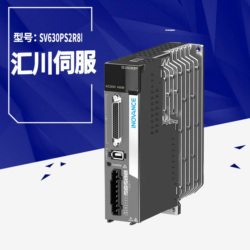 汇川SV630PT5R4I交流伺服驱动器1.3-7.5KW电机马达控制器套装全新