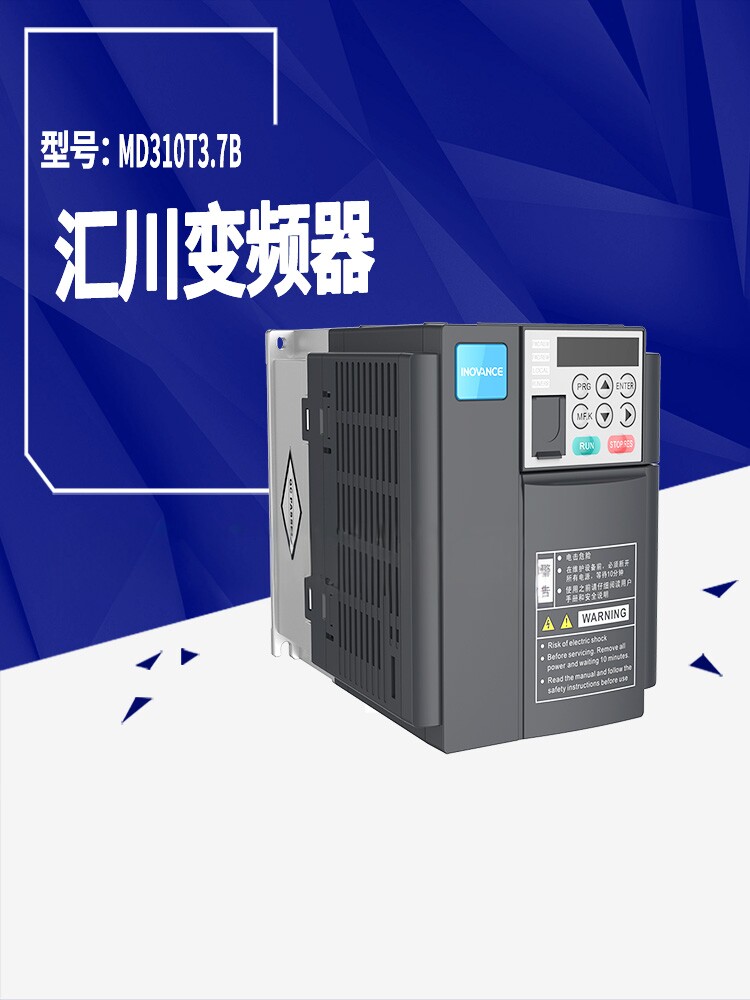 汇川MD310 变频器1.5 2.2 3.7KW  5.57.5KW380V MD310T 15B 18.5B