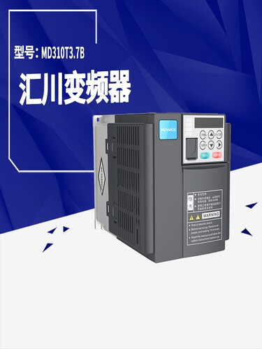 汇川MD310 变频器1.5 2.2 3.7KW  5.57.5KW380V MD310T 15B 18.5B
