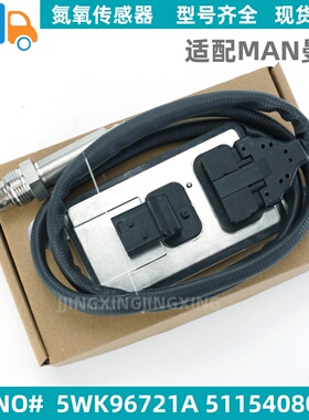 适用于奔驰BENZ M642 GL350 450氮氧传感器5WK96653A/A0101539528