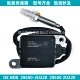 29650 Sensor NOx 2U220 2U220氮氧传感器适用现代扁五针