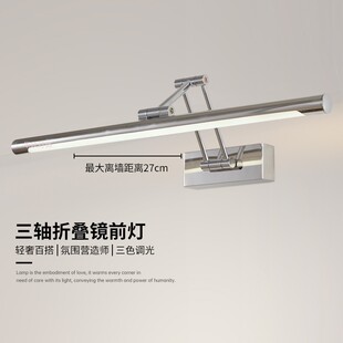 三折叠LED镜前灯 不锈钢浴室卫生间防雾80cm镜柜化妆灯简约壁灯