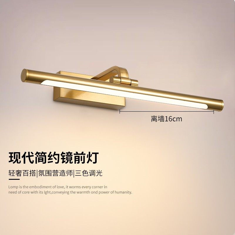 纯铜色轻奢壁画镜前灯 简约浴室柜壁灯高瑞时尚洗手间镜柜led镜灯,家装灯饰光源,镜前灯/化妆补光灯,淘宝优惠券,粉丝福利购,淘宝优惠卷