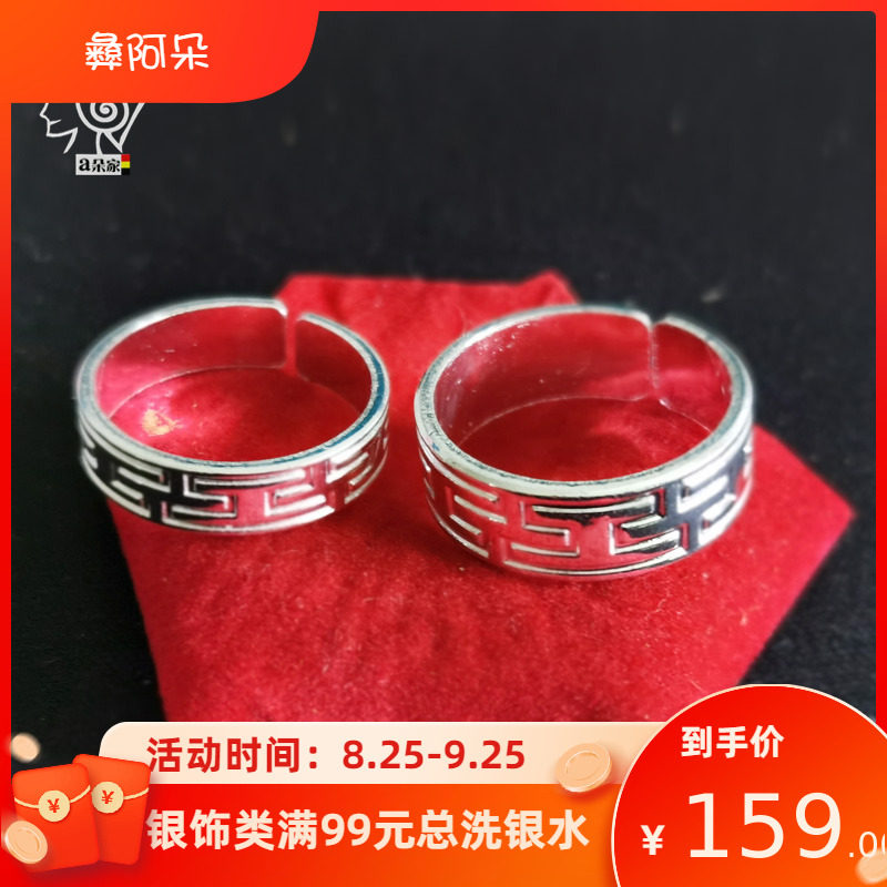 凉山彝族戒指足银男女情侣戒指环回纹复古雕刻简约创意民族风包邮