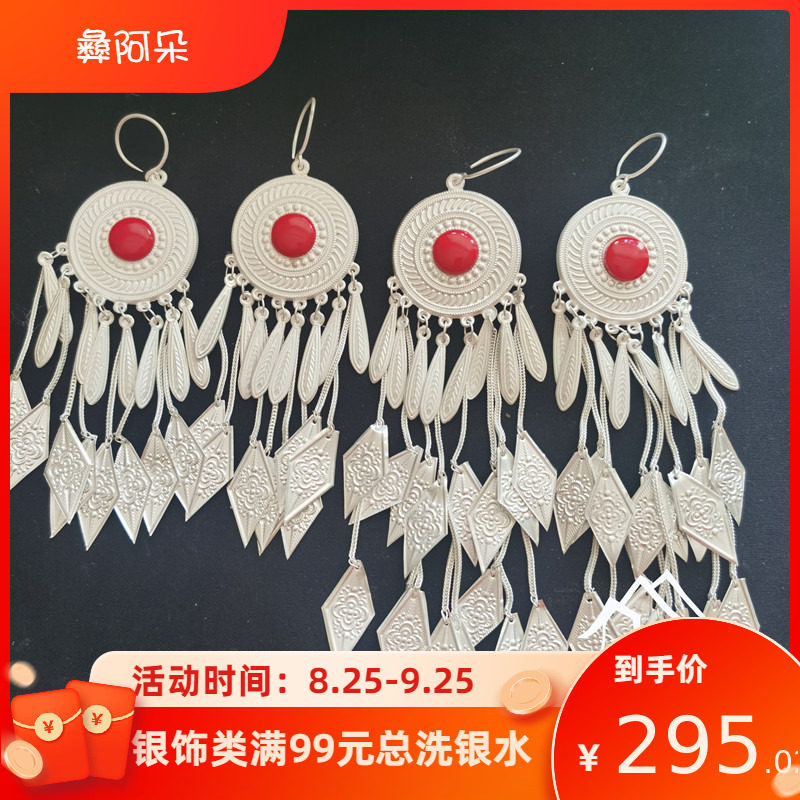 凉山彝族耳环女纯银饰传统复古长流苏红色珠新娘配饰阿朵家彝银
