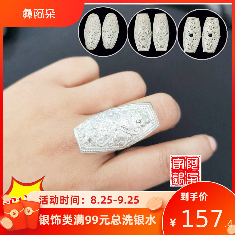阿朵家凉山彝族纯银戒指纯手工传统民族风复古纪念品一对159包邮