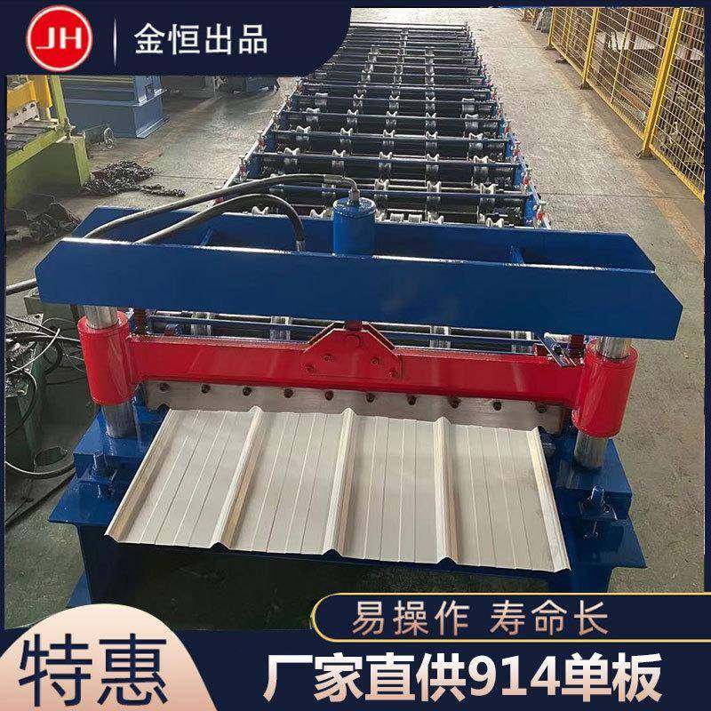 金恒机械914单板压瓦机全自动彩钢压瓦设备单层彩钢瓦成型机,五金/工具,其他机械五金,淘宝优惠券,粉丝福利购,淘宝优惠卷