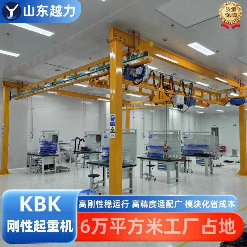 KBK刚性吊起重机车间物料搬运吊装起重设备低净空KBK刚性起重机