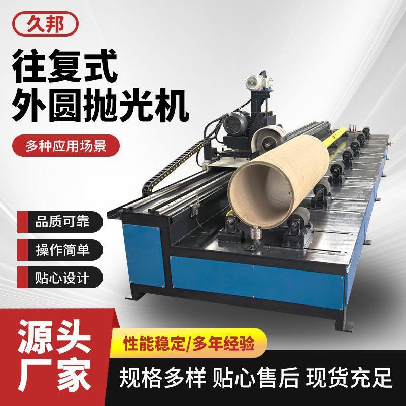 往复式外圆抛光机速外圆内磨除锈拉丝机管道内壁打磨