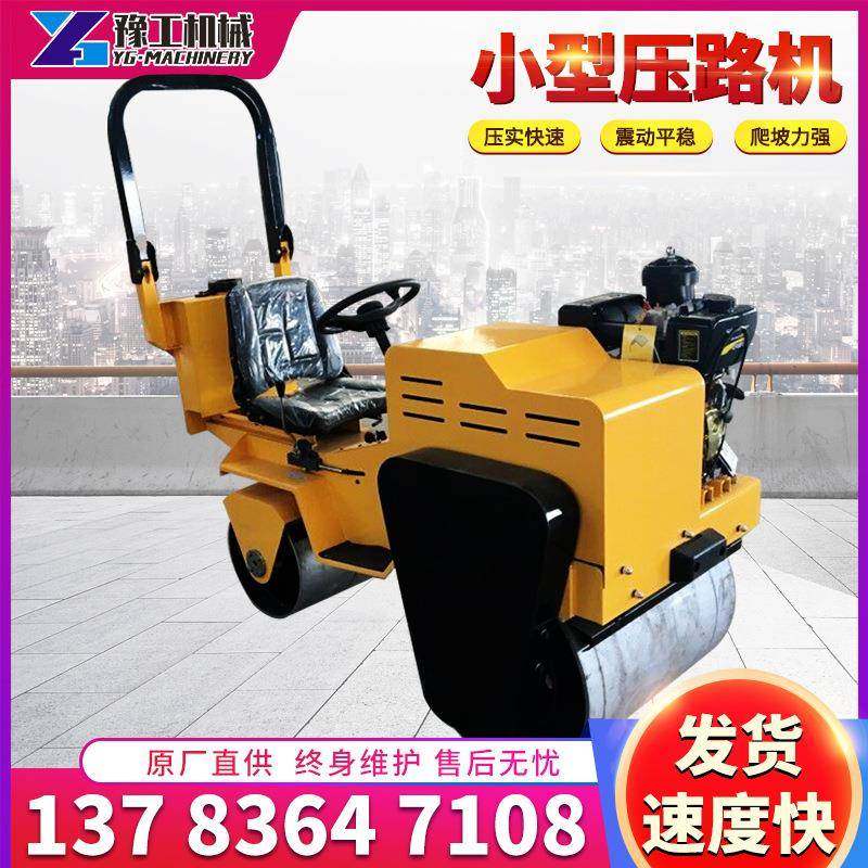 小型压路机震动手扶双轮汽油压实机路面草坪沟槽柴油压路机,五金/工具,其他机械五金,淘宝优惠券,粉丝福利购,淘宝优惠卷