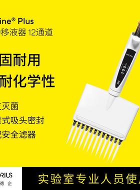 ProlinePlus手动移液器12通道吸头密封微量可调移液枪