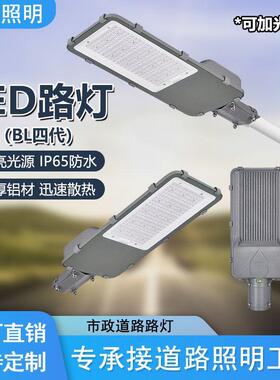户外防水照明市电路灯50wLED路灯工程新款200w新农村路灯