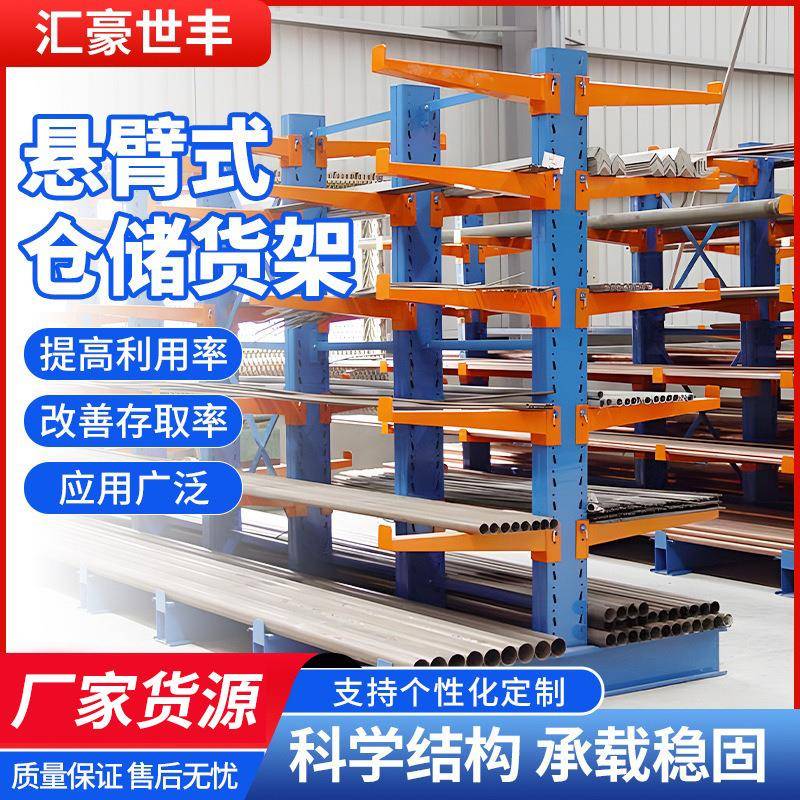 悬臂货架单双面建材建筑重型仓储货架型材悬臂式货架坚固定制