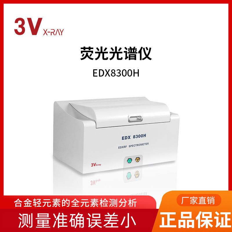 厂家供应ROHS检测合金分析仪铜合金成分分析重金属检测仪