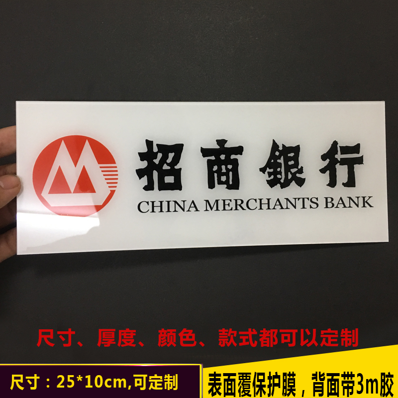 Acrylic Financial Cooperative Institution Loan Investment Company, Rural Commercial Bank, Pudong Development Construction Signage, Waterproof Wall Sticker