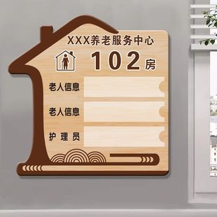 养老院门牌医院中医诊所可换医生护士姓名标牌敬老院疗养公寓门牌