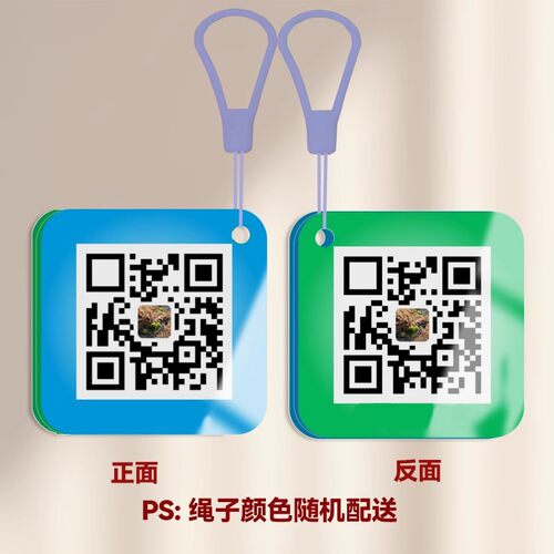 双面二维码牌挂件打印订制
