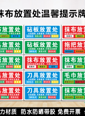 刀具放置处标牌厨房食堂酒店拖把