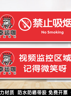 幸运咖亚克力温馨提示牌