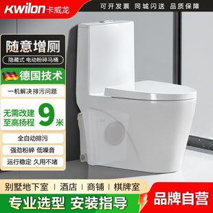 卡威龙电动粉碎马桶地下室全自动污水提升泵别墅多排一体泵坐便器