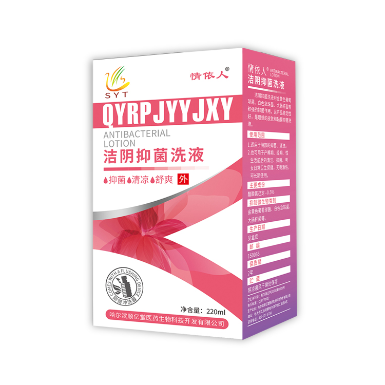 情依人洁阴抑菌洗液私处洗液妇科洗液私处护理液