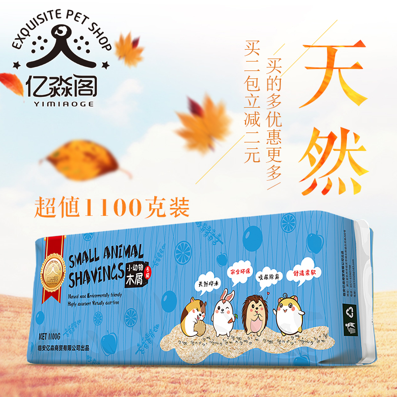 倉鼠用品木屑兔子熊荷蘭豬龍貓刺猬寵物除臭殺菌墊材墊料鋸末刨花