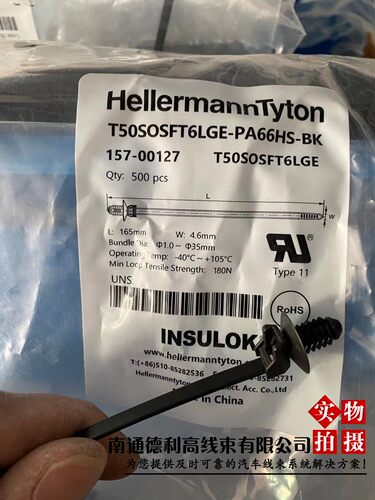 海尔曼太通 T50SOSFT6LGE 157-00127/一体式 扎带/卡扣/6mm螺纹孔