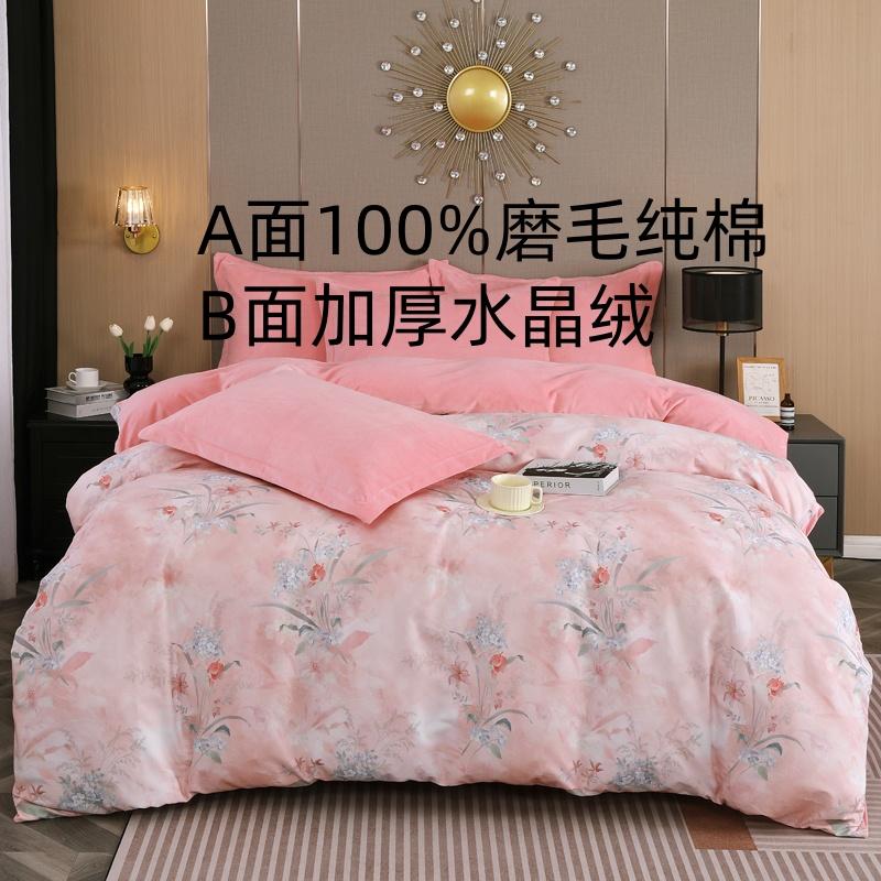 A面纯棉B面水晶绒棉绒被套单件