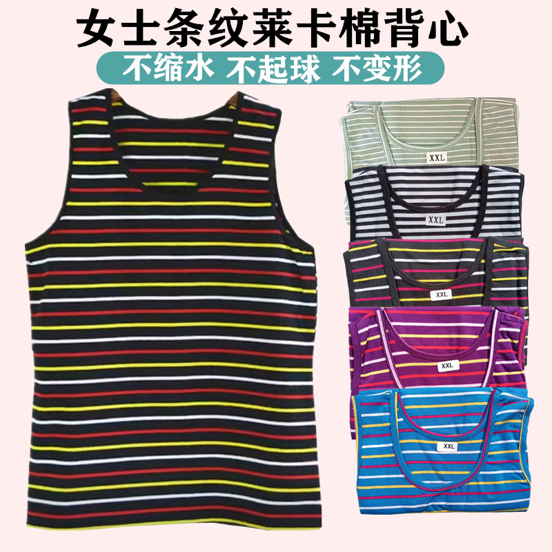 夏女士条纹背心修身无袖打底衫纯棉内搭运动上衣中老青年大码宽肩