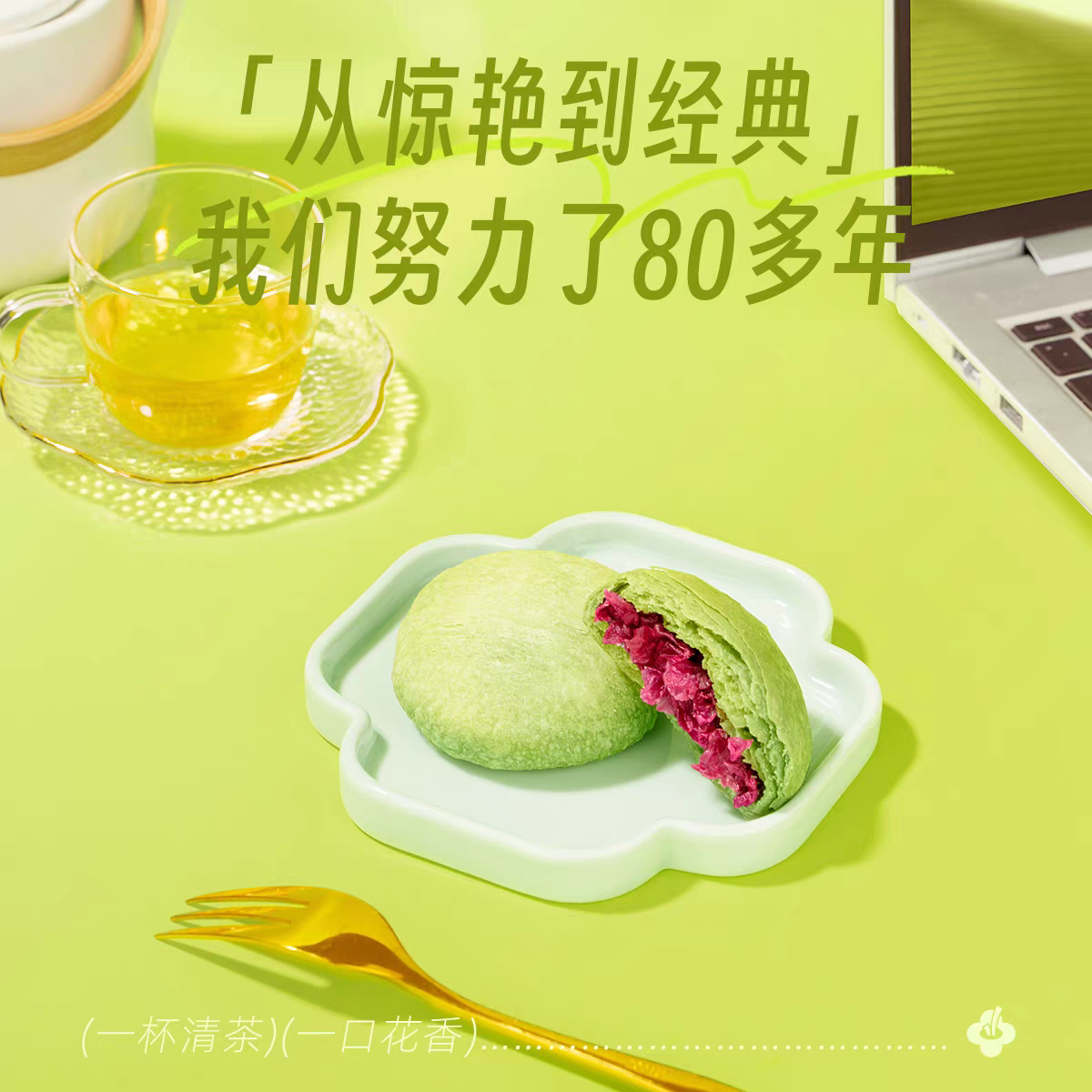 潘祥记抹茶鲜花饼玫瑰云南特产糕点心零食小吃老字号粽子送礼月饼