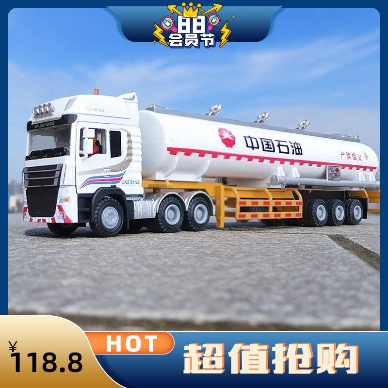 150合金油罐车运输车