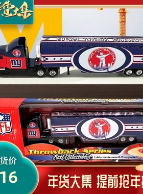 Kenworth New York Giants肯沃斯合金集装箱货柜车模型 ERTL 1:64