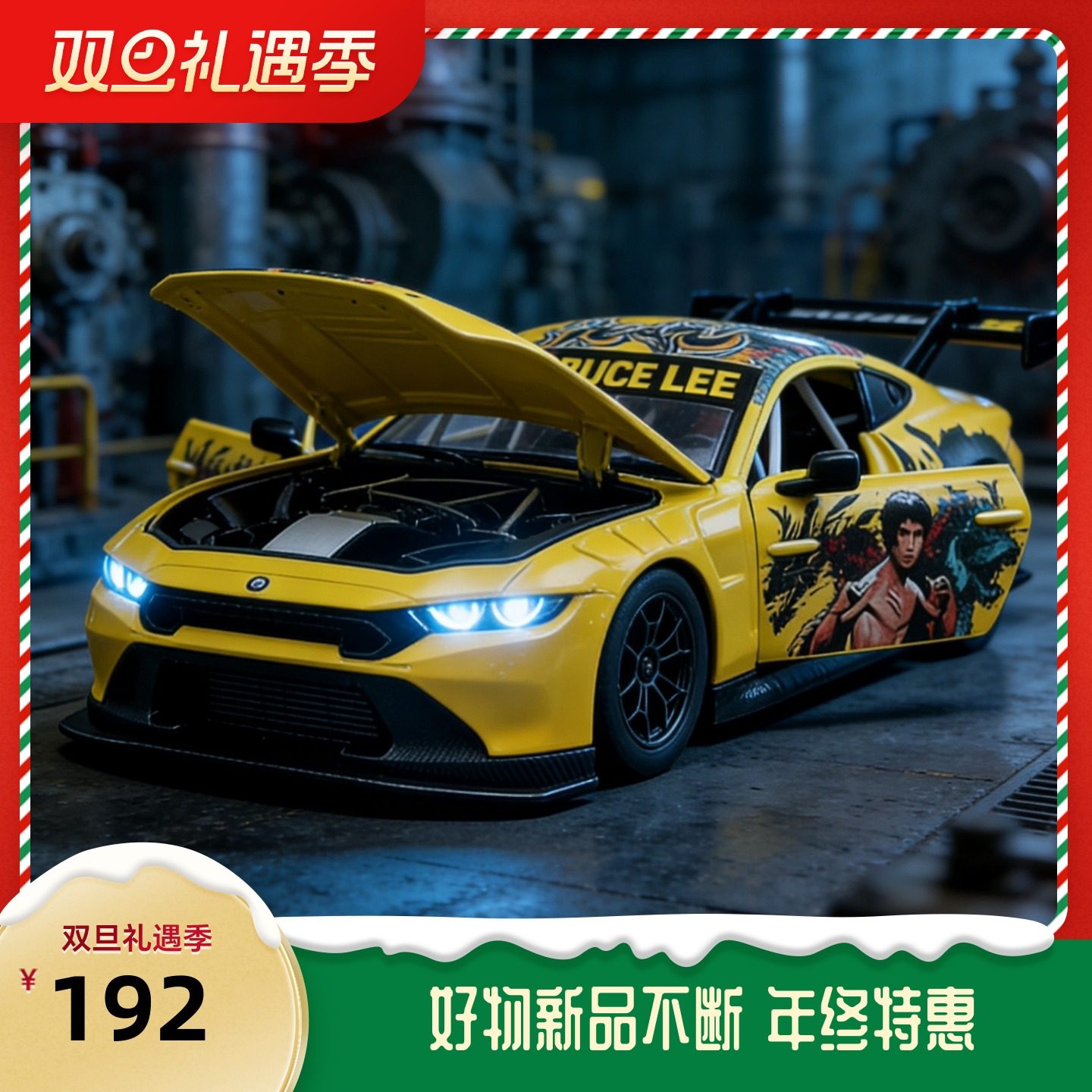 李小龙联名福特野马GT3