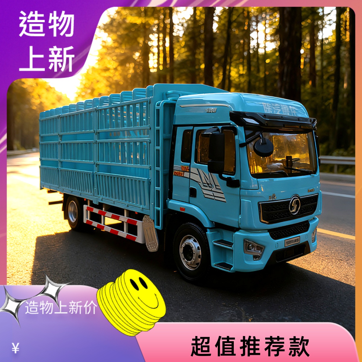 124陕汽德龙L5000仓栏式