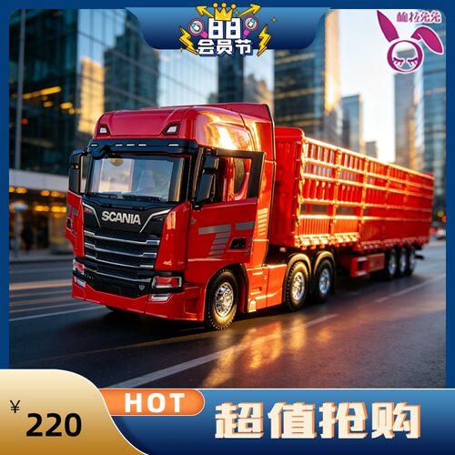 150斯堪尼亚770S合金高栏车模