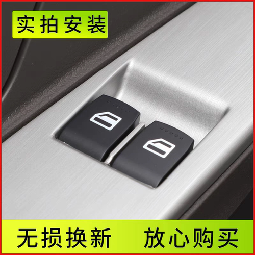 适配东风小康C32玻璃升降器开关C30C31车窗按键c35C36C37总成按钮