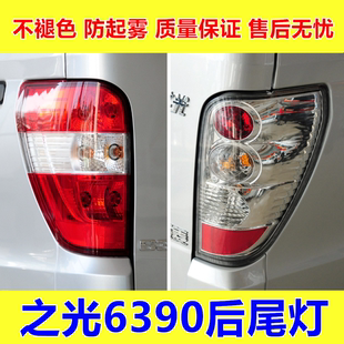 适用五菱之光6390后尾灯总成转向灯泡左右防追尾倒车刹车灯配件