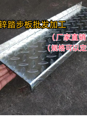 花纹室外钢结构踏步板镀锌户外家用防滑楼梯踏步钢板定制消防楼梯