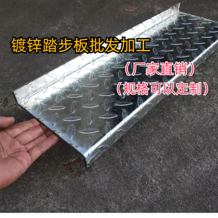 花纹室外钢结构踏步板镀锌户外家用防滑楼梯踏步钢板定制消防楼梯