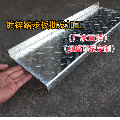 花纹室外钢结构踏步板镀锌户外家用防滑楼梯踏步钢板定制消防楼梯