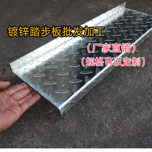花纹室外钢结构踏步板镀锌户外家用防滑楼梯踏步钢板定制消防楼梯
