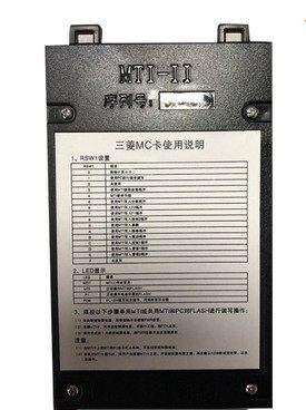 全新三菱电梯服务器2代MC卡ID验证地址码有技术注册机配件MTI II