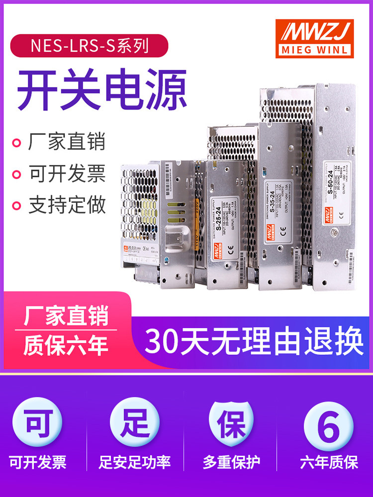 스위칭 전원 공급 장치 LRS-35-24V DC 5V10A S-50W-24V2.1 220V 12V3A DC 모니터링