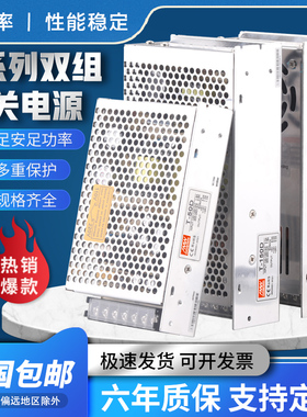 多路输出5V12V15V24V T-150D/B/直流开关电源三组输出60W200W