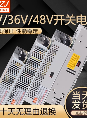 48V开关电源 S-200W-5V40A 36V10A 5V10A/20A/5A工控直流电源