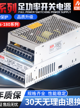 24V10A直流开关电源 12V20A 15V 18V 180W 201W 240W集中供电电源