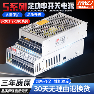 12V20A 201W 15V 180W 240W集中供电电源 18V 24V10A直流开关电源