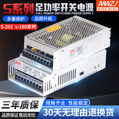 集中供电24V10A直流开关电源