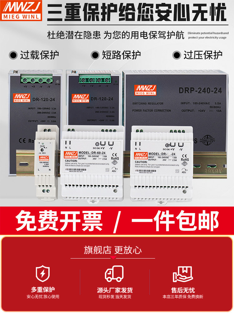 레일형 EDR 스위칭 전원 공급 장치 DR-60W-24V2.5A 15|30|45|120 5V3A 12VNDR DC