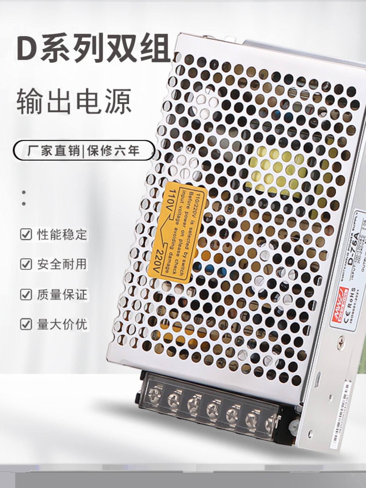 两组220V转5V12V24V多路直流D350W60W100W120W双输出开关电源